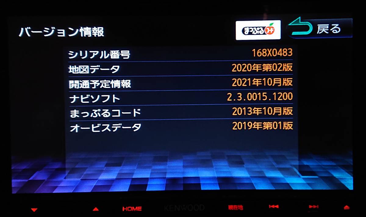 豊富な，新品 地図最新 2021年春版 KENWOOD 彩速ナビ MDV-X701 オービスデータ入り 品 4&times;4 フルセグ Bluetooth 700 702 704 737 504 505 904(メモリーナビ)｜売買されたオークション情報、yahooの商品情報をアーカイブ公 メモリーナビ