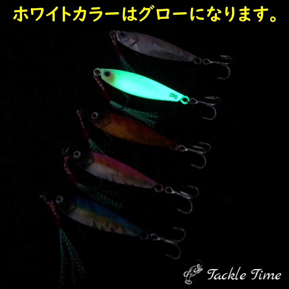 ルアー メタルジグ セット ミニジグ 15g 夜光 グロー 蓄光 小型 青物 アジ サバ メッキ メバリング ショアジギング ミニメタルジグ メタルジグ 売買されたオークション情報 Yahooの商品情報をアーカイブ公開 オークファン Aucfan Com