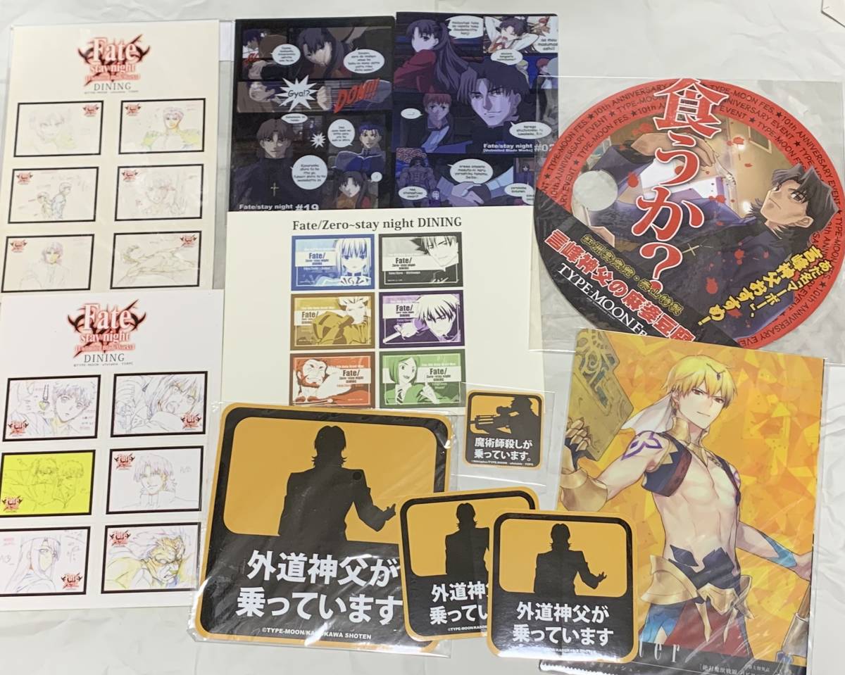 Fate fgo ギルガメッシュ　DINING ステッカー　クリアファイル　献血 Fate ufotable dining ステッカー ミニクリアファイル 注意ステッカー