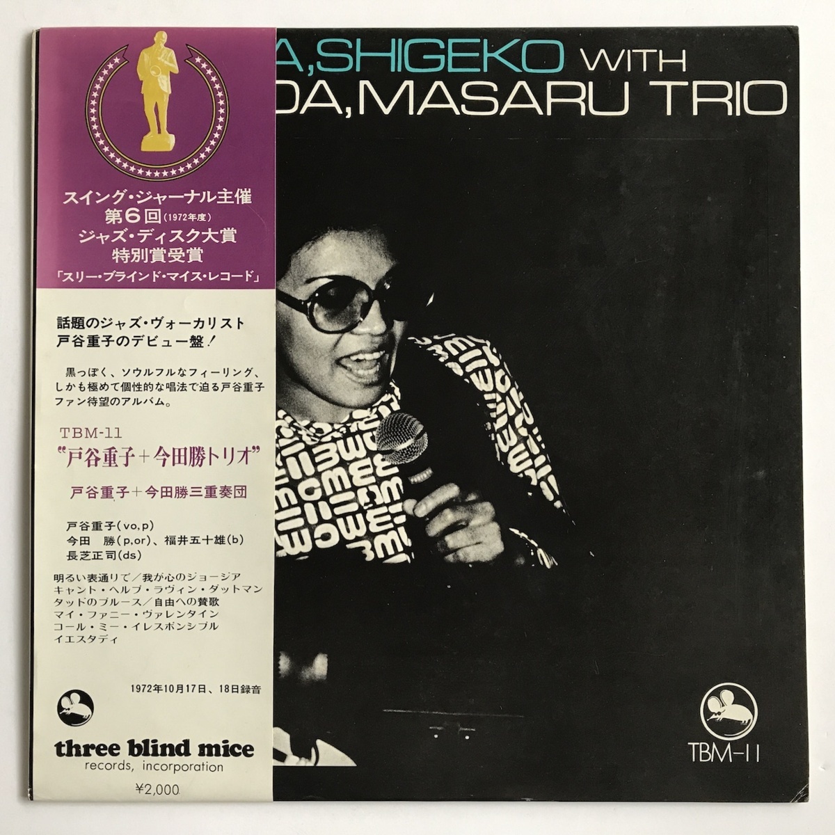JAZZ-LP】戸谷重子、今田勝トリオ/TBM-11/TOYA，SHIGEKOwithTHEIMADA