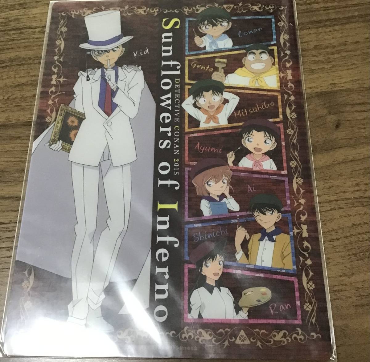 名探偵コナン 業火の向日葵 下敷き その他 売買されたオークション情報 Yahooの商品情報をアーカイブ公開 オークファン Aucfan Com