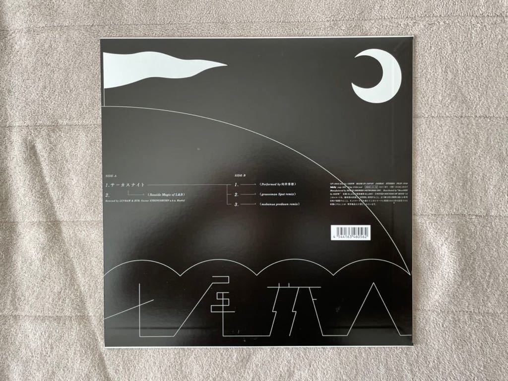 七尾旅人 サーカスナイト 12インチ アナログ盤 REMIX収録 新品】七尾
