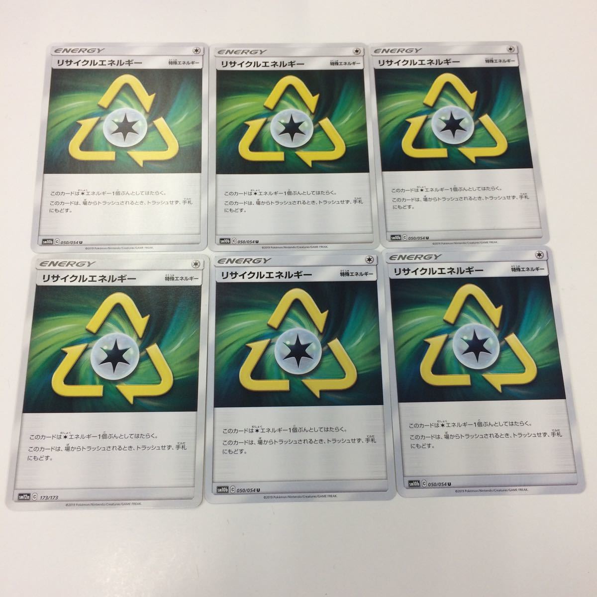 め6 ポケモンカード 新裏面 ６枚 リサイクルエネルギー ポケモンカードゲーム 売買されたオークション情報 Yahooの商品情報をアーカイブ公開 オークファン Aucfan Com