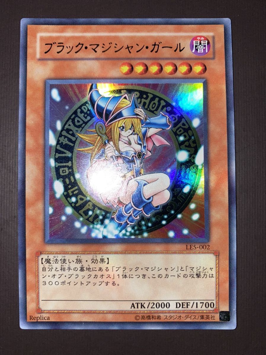 遊戯王　ブラック・マジシャン・ガール P4-01 LE5-002 YU-01 遊戯王 ブラック マジシャン ガール ブラックマジシャンガール 応募者