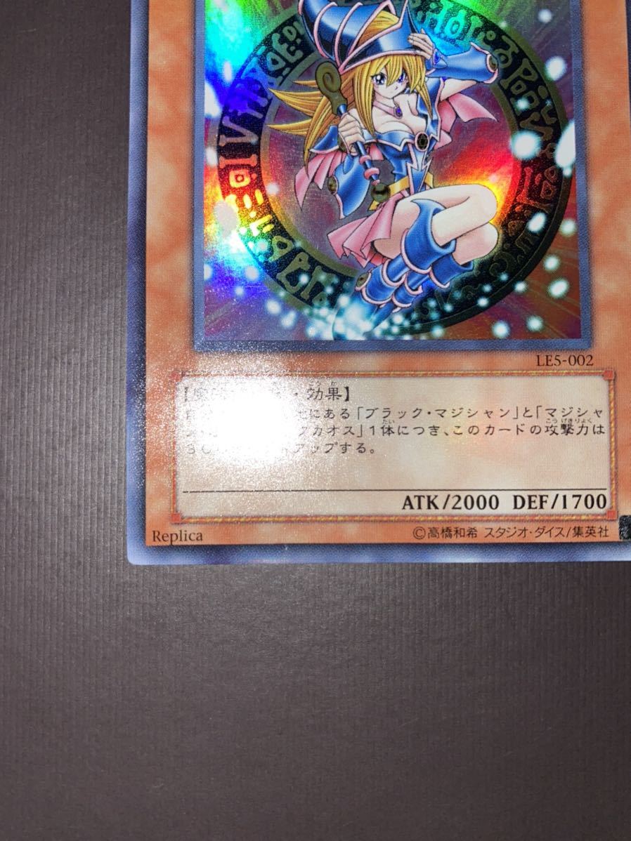 遊戯王 ブラック マジシャン ガール ブラックマジシャンガール 応募者