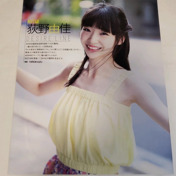 Ah160 荻野由佳 Ngt48 切り抜き 7ページ 切抜き 水着 ビキニ タレント 売買されたオークション情報 Yahooの商品情報をアーカイブ公開 オークファン Aucfan Com Ah160 荻野由佳 Ngt48 切り抜き 7ページ 切抜き 水着 ビキニ タレント 売買されたオークション情報 Yahooの商品情報をアーカイブ公開 オークファン Aucfan Com