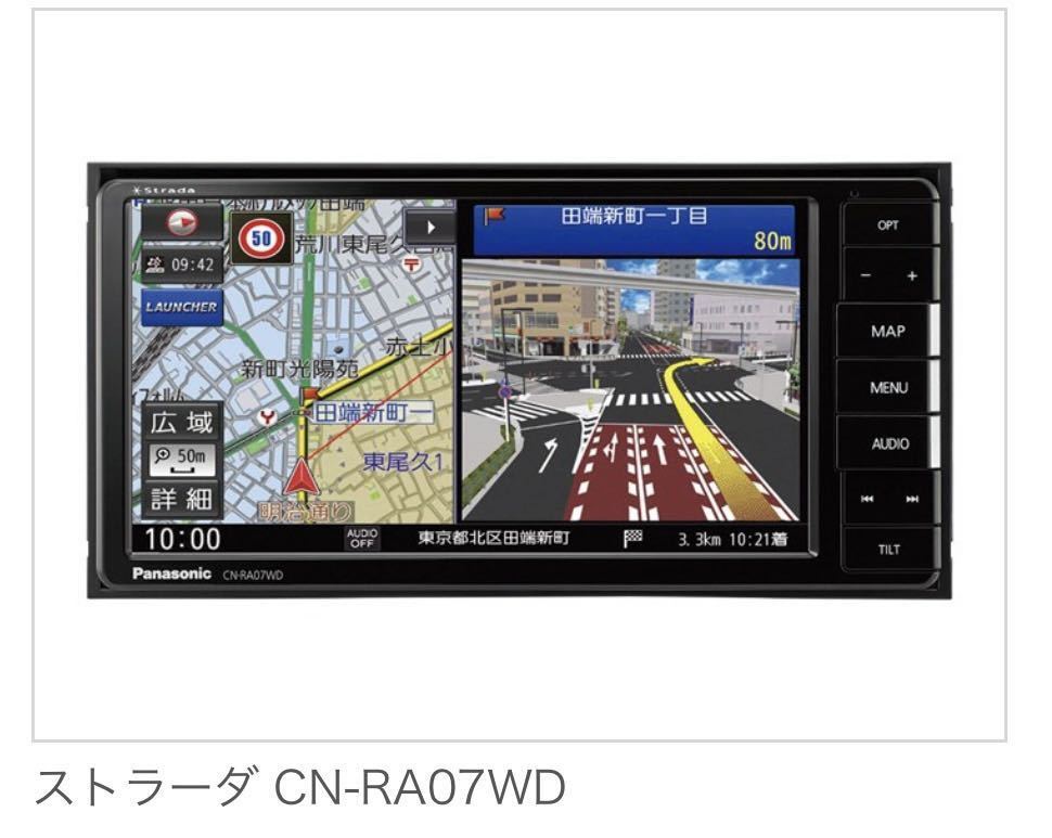 パナソニック　CN-RA05D パナソニック ストラーダ CN-RA07WD 新品、未使用、未開封、保証