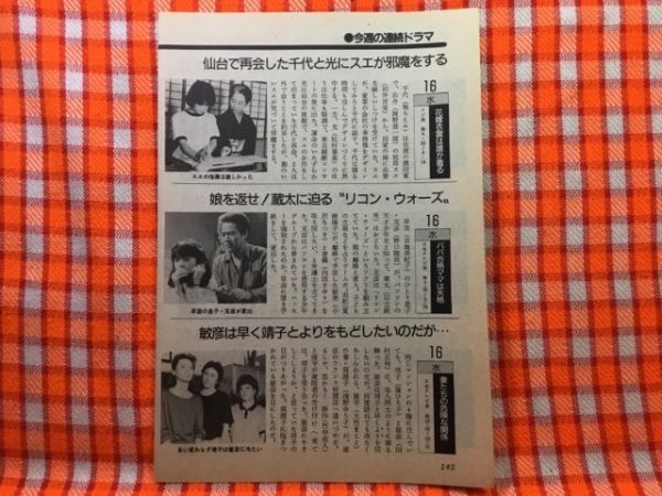 Cn 切抜き 石立鉄男堀ちえみ初井言榮田村正和篠ひろ子大塚真美とんねるず武蔵坊弁慶 パパ合格ママは失格 花嫁衣装は誰が着る その他 売買されたオークション情報 Yahooの商品情報をアーカイブ公開 オークファン Aucfan Com