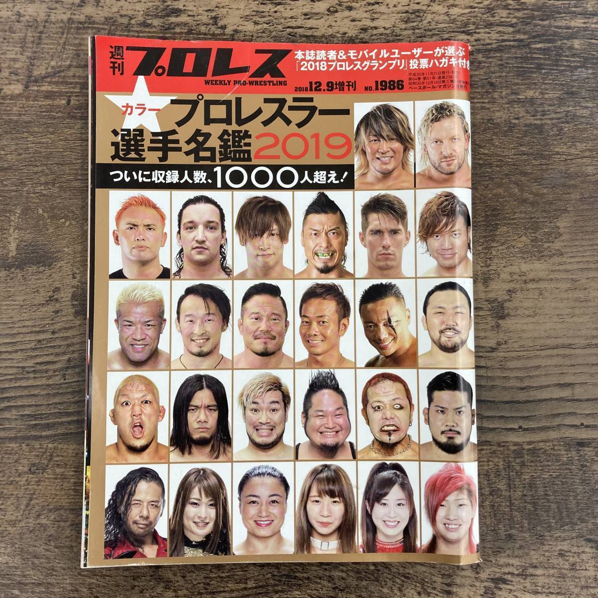 Q 4792 週刊プロレス 18年12月9日増刊 No 1986 プロレスラー選手名鑑19 ベースボール マガジン社 格闘技 プロレス 売買されたオークション情報 Yahooの商品情報をアーカイブ公開 オークファン Aucfan Com Q 4792 週刊プロレス 18年12月9日増刊 No 1986 プロレスラー選手名鑑19 ベースボール マガジン社 格闘技 プロレス 売買されたオークション情報 Yahooの商品情報をアーカイブ公開 オークファン Aucfan Com