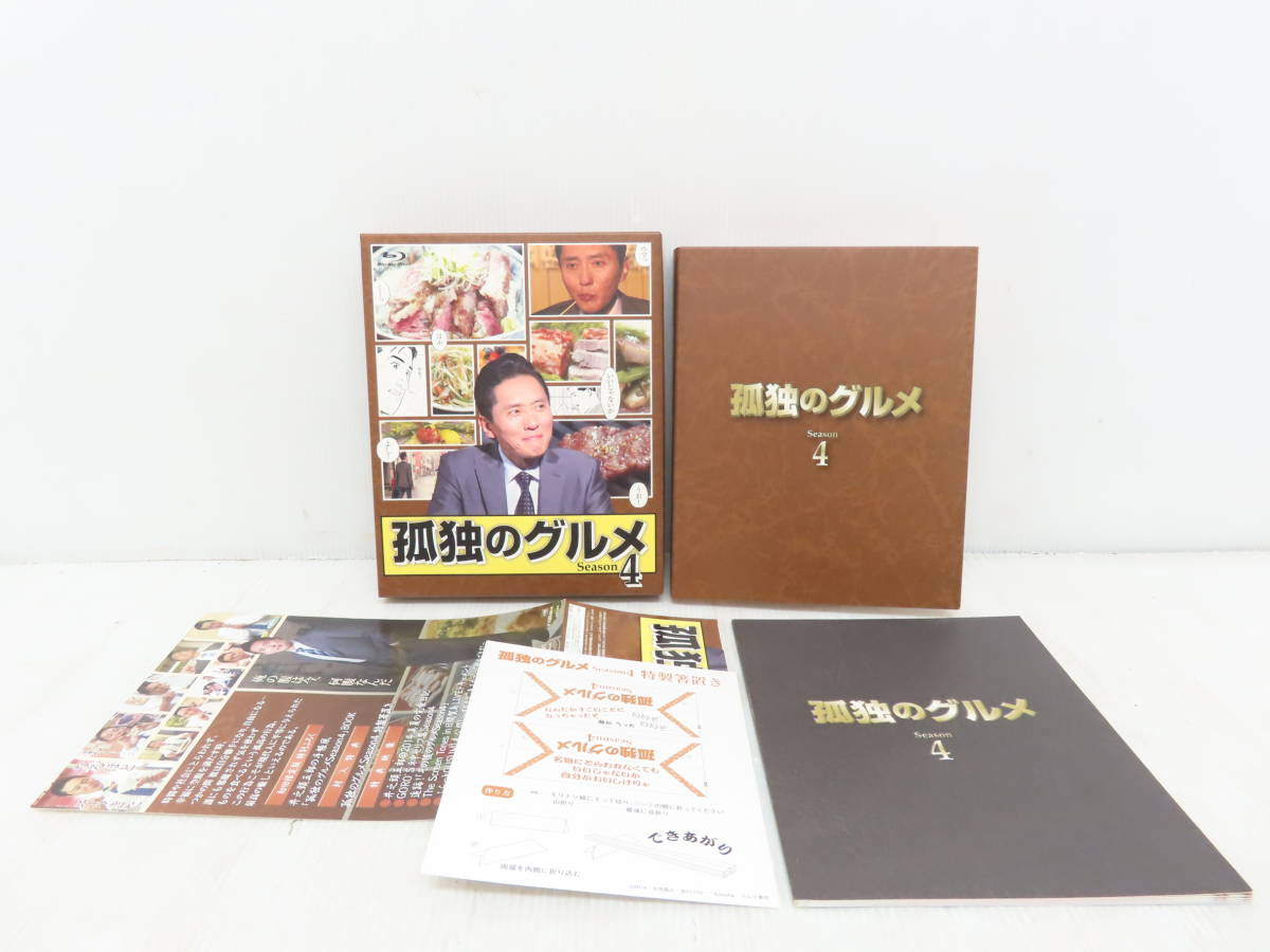 孤独のグルメ Season 0 DVD-BOX 松重豊, 溝口 Season4」：テレビ東京