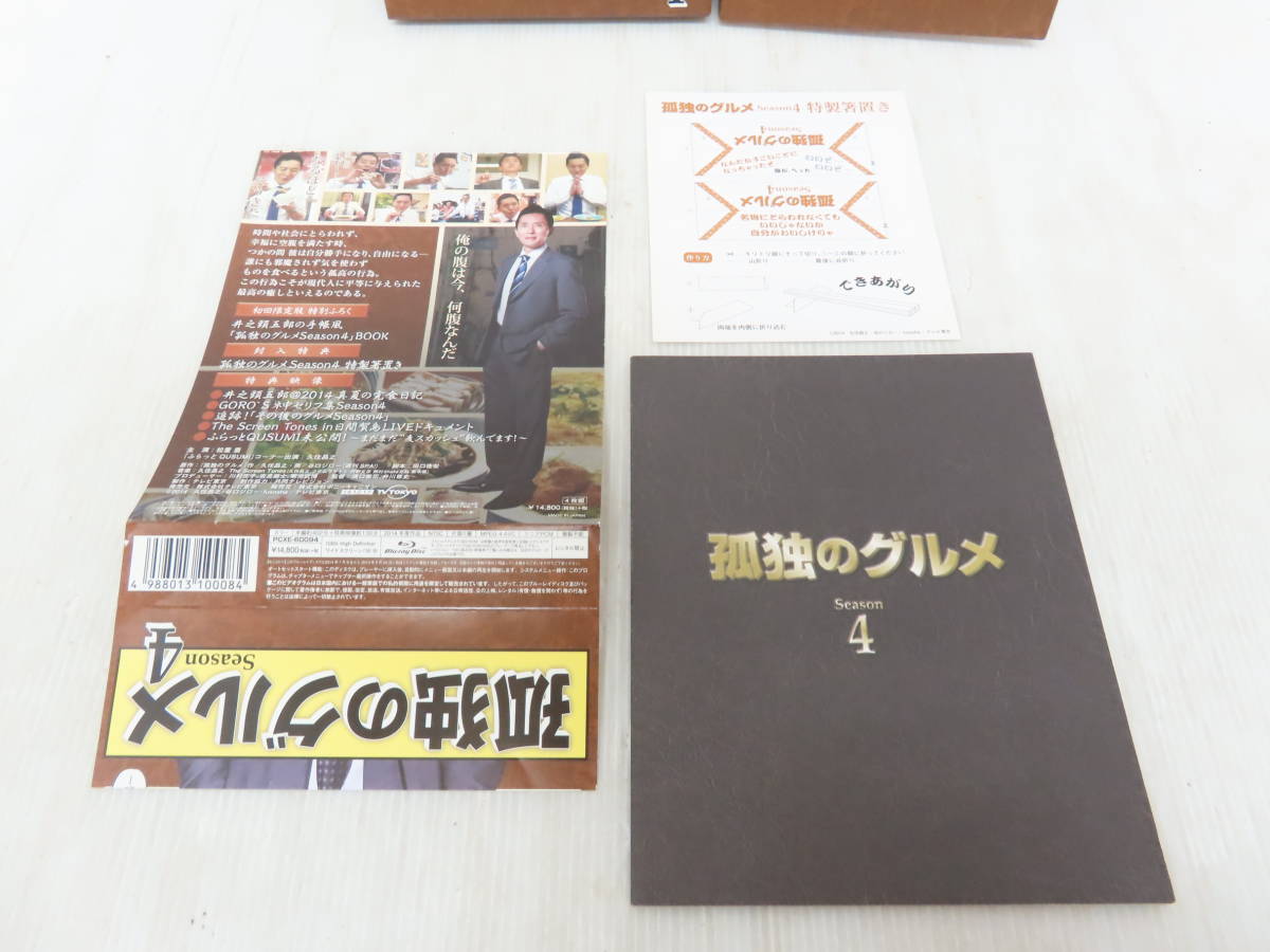 孤独のグルメ Season 0 DVD-BOX 松重豊, 溝口 Season4」：テレビ東京
