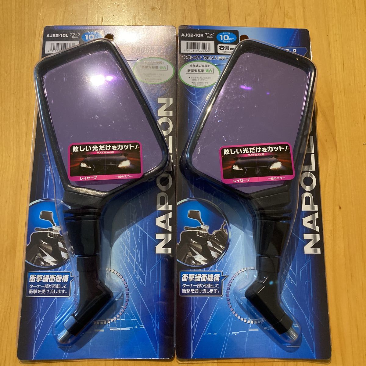ナポレオンミラー TANAX オプティクス ナポレオン | 左右セット 