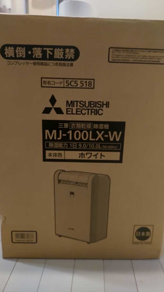 MJ-100LX 三菱電機MJ-100LX（W）（ホワイト）