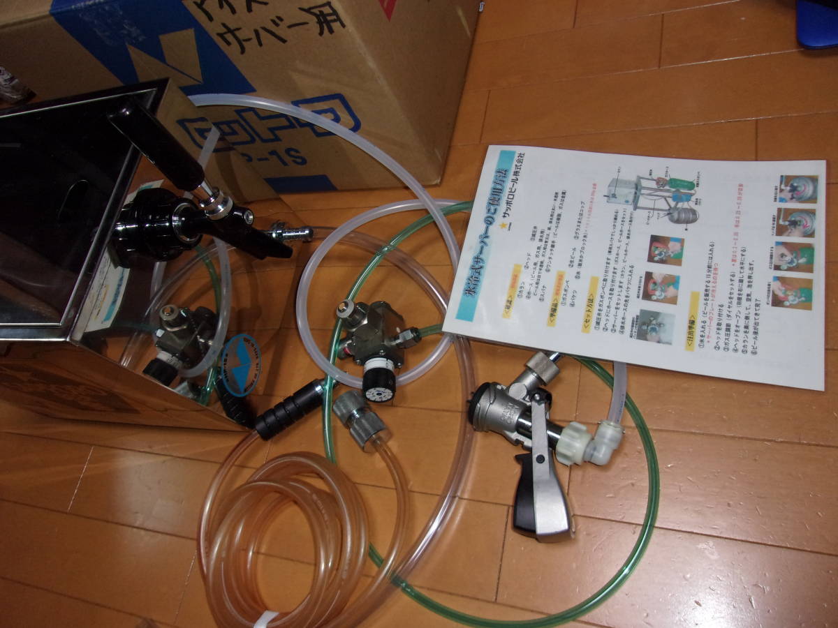 ニットク製 氷冷式 ビールサーバー サッポロフルセット HP-1S 整備済み