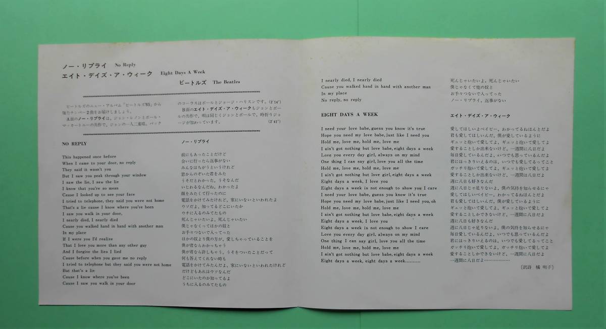 10 アップル　500円盤 For Saleの裏ジャケ写真使用って地味過ぎない？　玉ねぎ頭ジョージ　AR-189　ノーリプライ The Beatles ビートルズ_4