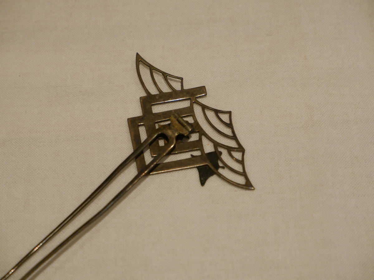 透かし簪 かんざし 平打ち 彫金 透かし 髪飾り 時代物 レトロ