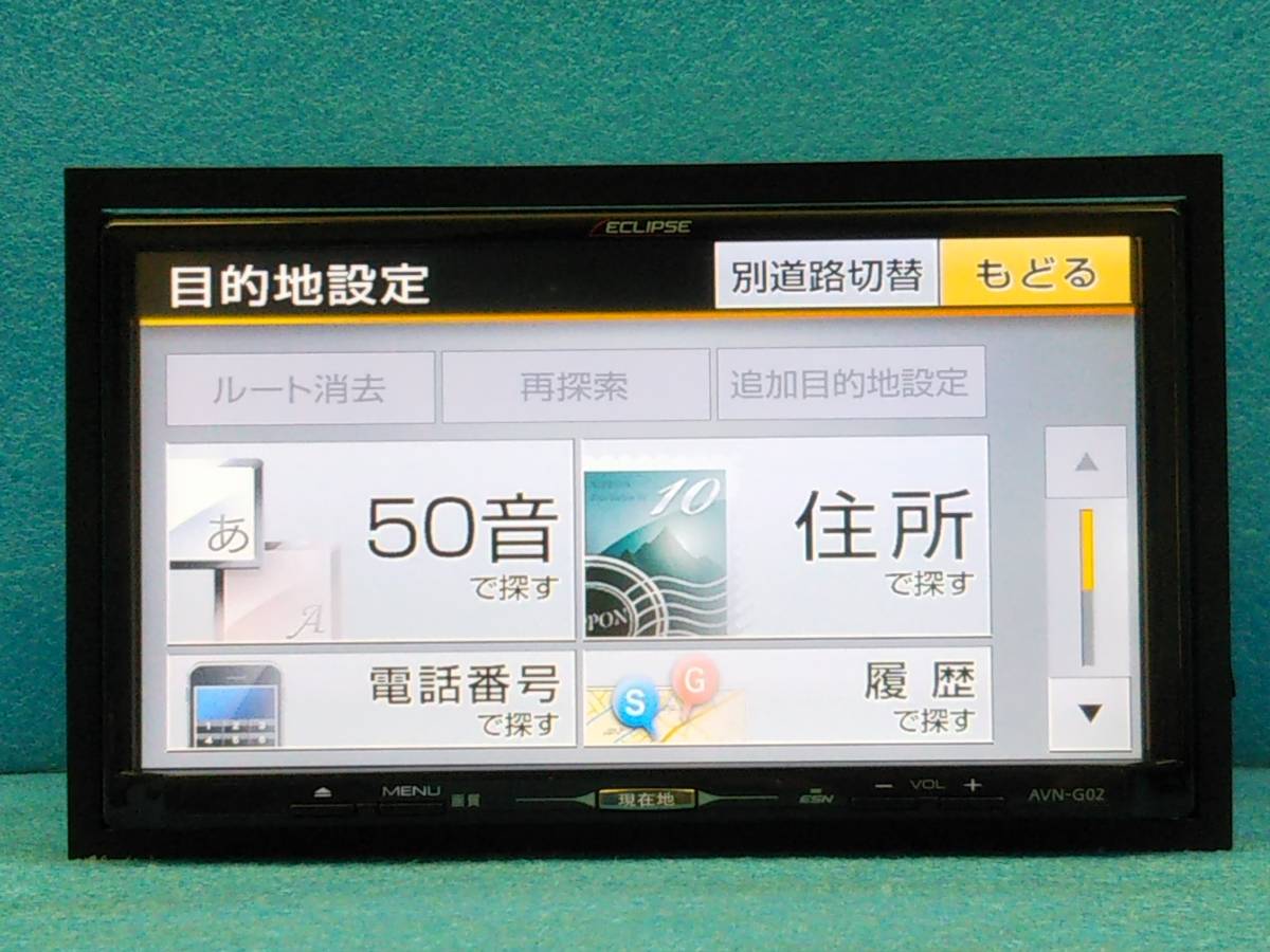 ☆イクリプス メモリーナビ AVN-G02 2012MAP/4×4フルセグTV/DVD/CD