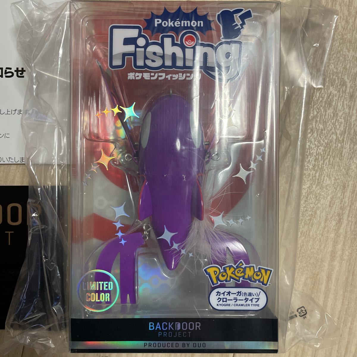 1円スタートポケモンルアー カイオーガ 限定カラー 