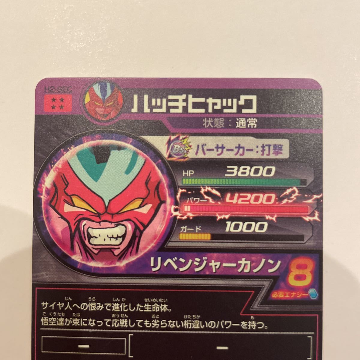 極美品4枚セット！超希少！完全売り切り！スーパードラゴンボール 
