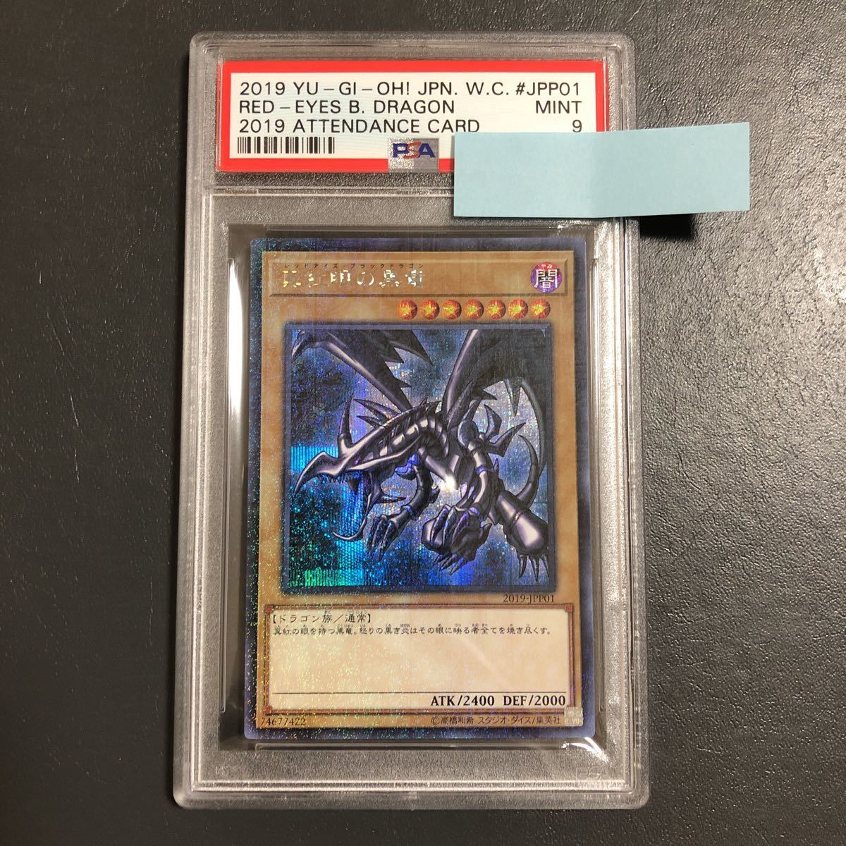 新品，限定セール PSA鑑定品 世界大会2019 真紅眼の黒竜 ミレニアムシークレット シク 遊戯王カード(デュエルモンスターズシリーズ)｜売買されたオークション情報、yahooの商品情報をアーカイブ公開 - オークフ 【削除予定】デュエルモンスターズシリーズ