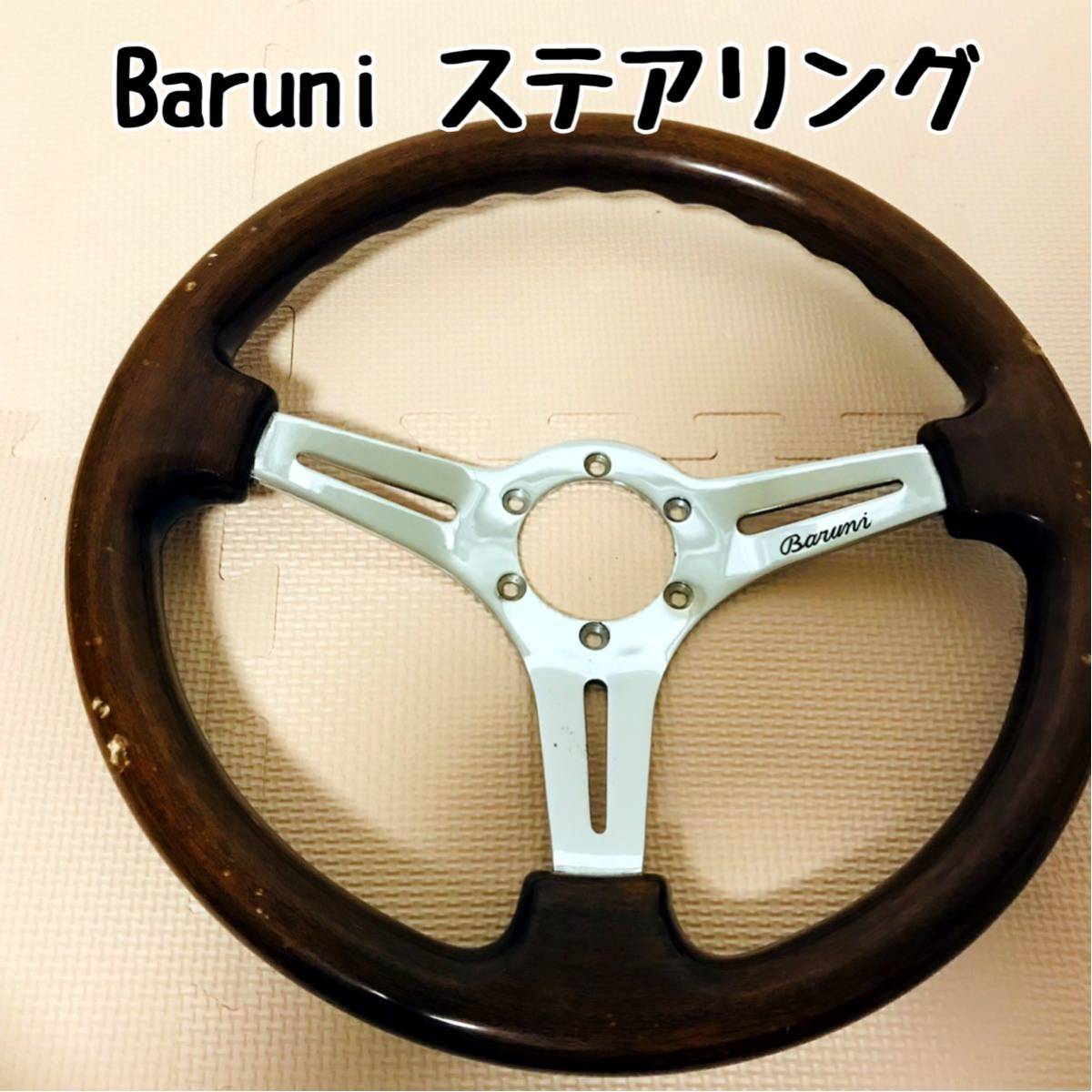 Baruni バルニ ウッドステアリング Baruni バルニ ウッドステアリング BARUNI ウッドタイプ 約35㎝