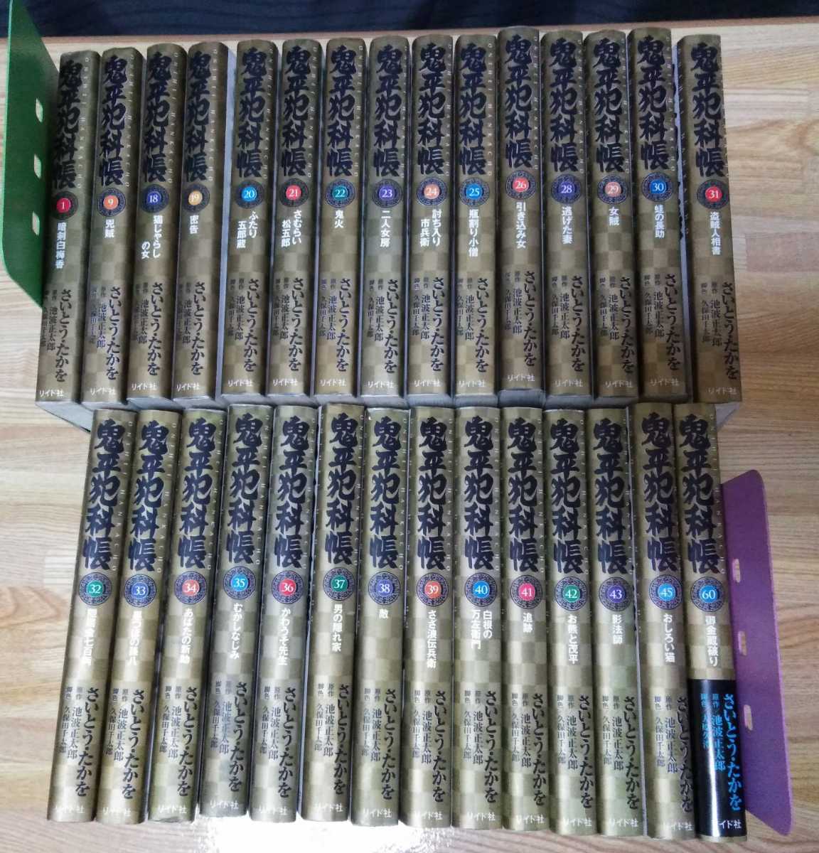 豊富な，大得価 マンガ 鬼平犯科帳 1 9 18 26 28 43 45 60巻 29冊まとめ売り さいとう たかを 漫画 コミック 単行本(青年)｜売買されたオークション情報、yahooの商品情報をアーカイブ公開 - オークファン 青年
