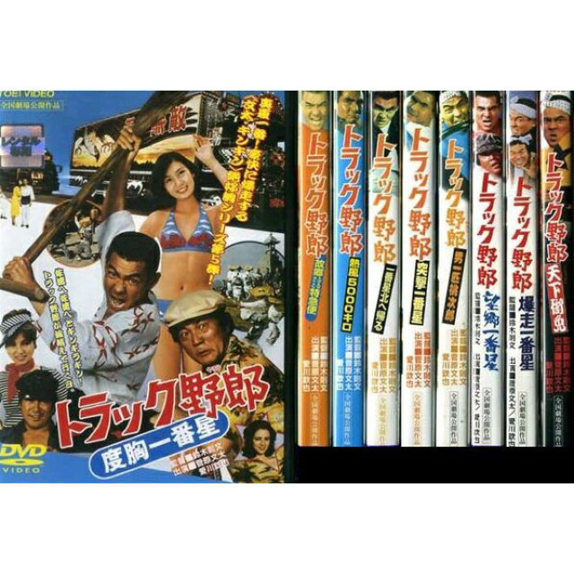 DVD トラック野郎 全巻(10本) セット トラック、ダンプ、建設機械
