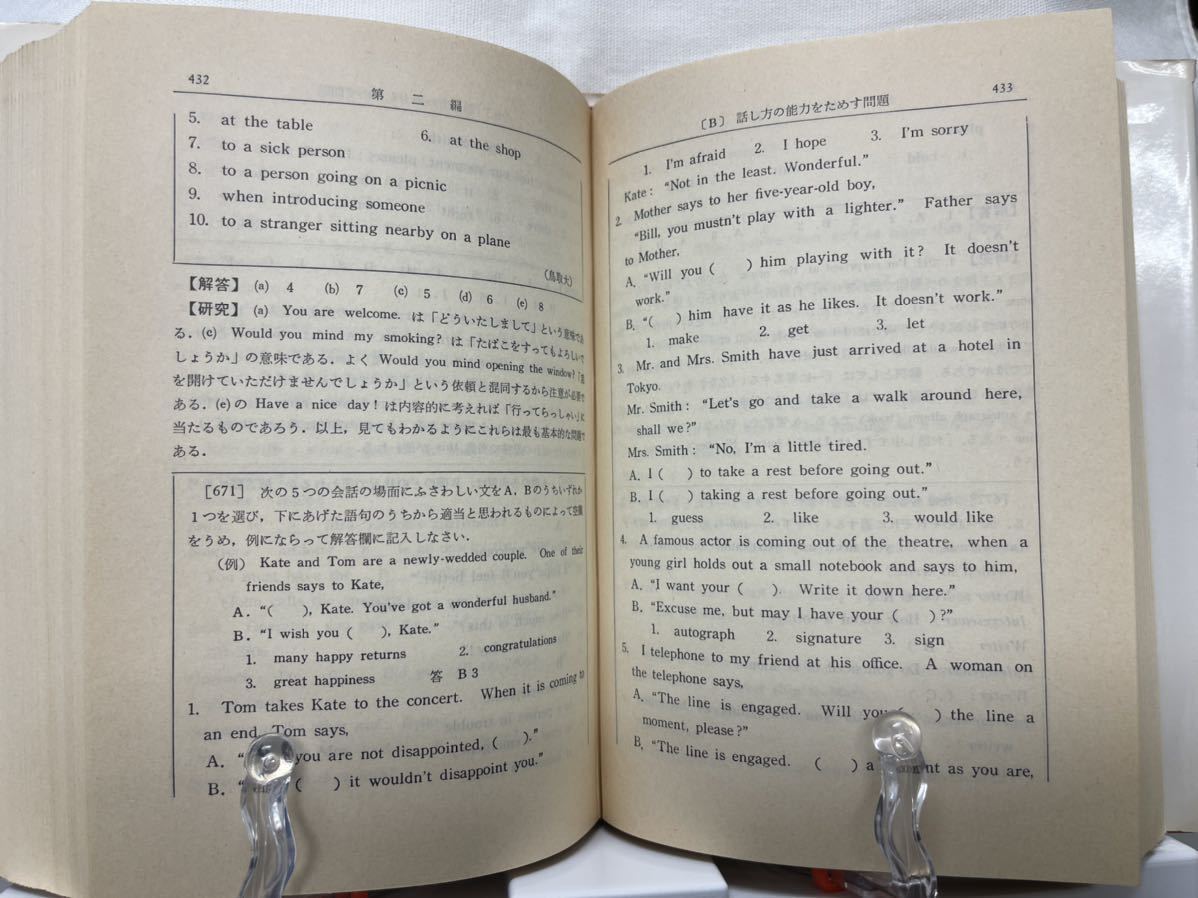 新々高等英文解釈 龍口直太郎 評論社 昭和61年(英語)｜売買された