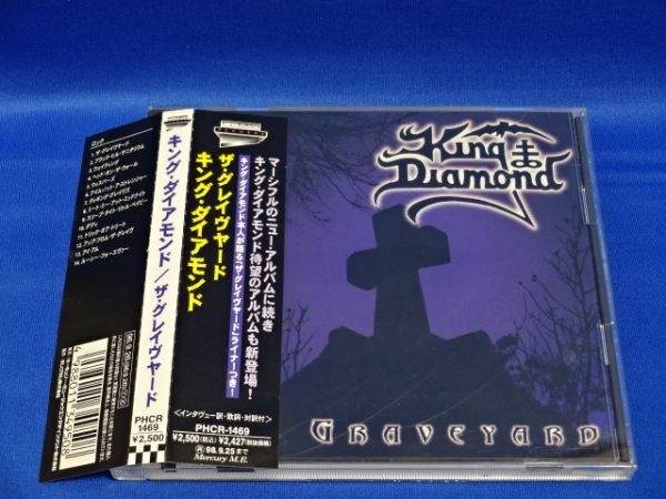 ⁄ The キング・ダイアモンド CD 未開封 1JC2 ミュージック : Graveyard