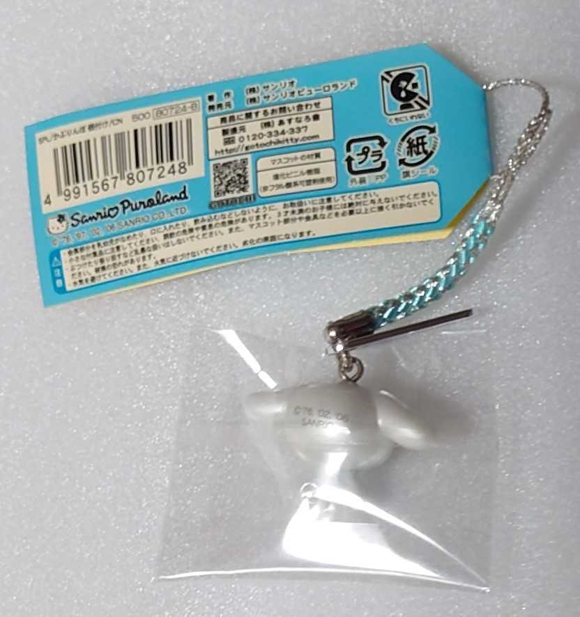 キティ 根付け かぶりんぼ サンリオピューロランド けろっぴ ｜ストラップ