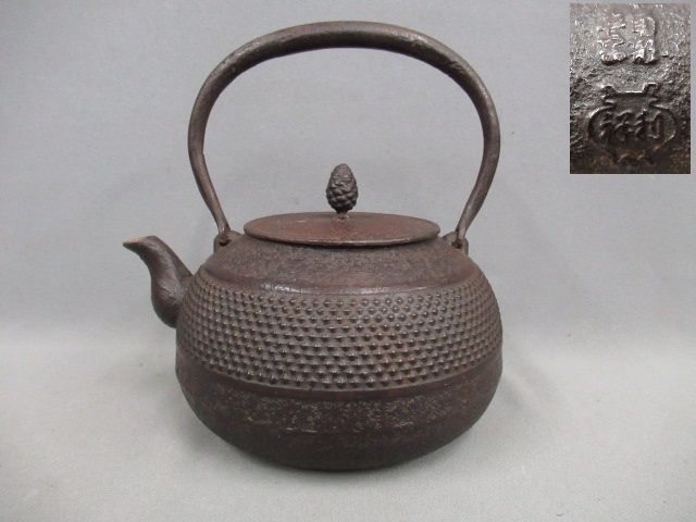 南部鉄器 ☆ 南部 砂鉄 中古・南部鉄瓶岩鋳製 鉄瓶 株式会社岩鋳