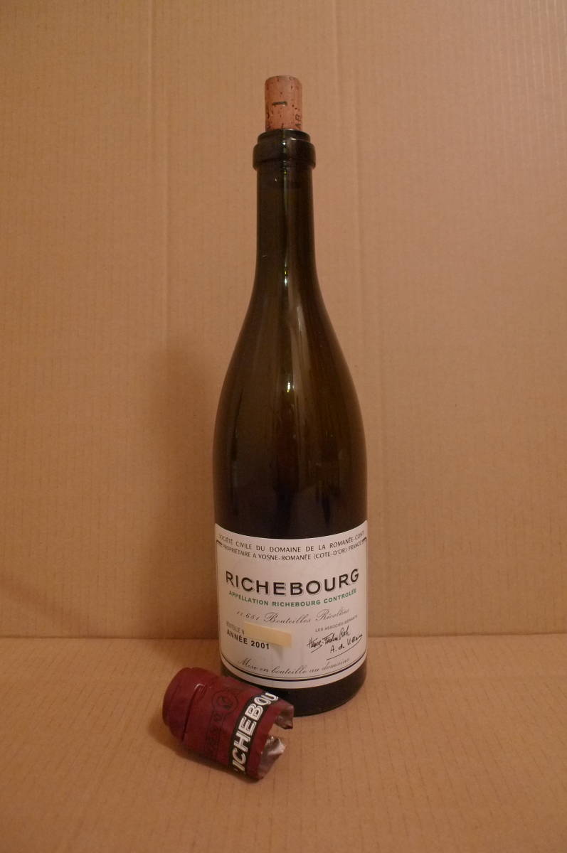 DRC Richebourg 2001 の空瓶 Best local price for 2001 Domaine de la