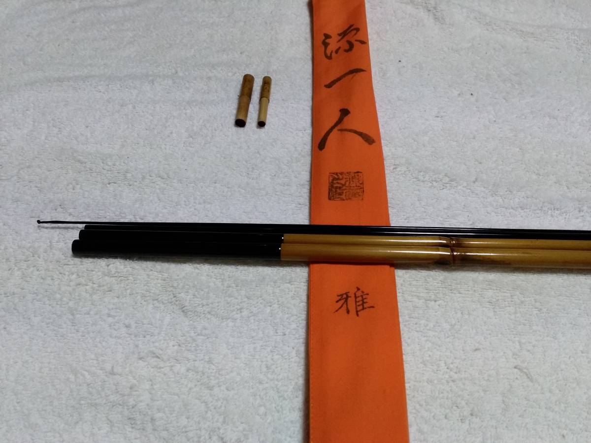 9尺 源一人 Yahoo!オークション 「紀州竹竿」淡水 (ロッド) の落札相場