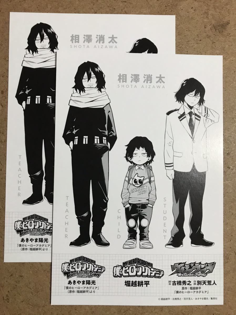 僕のヒーローアカデミア 特典 イラストカード 2枚セット堀越耕平 あきやま陽光 別天荒人 週刊少年ジャンプ ヒロアカ 12 3 その他 売買されたオークション情報 Yahooの商品情報をアーカイブ公開 オークファン Aucfan Com