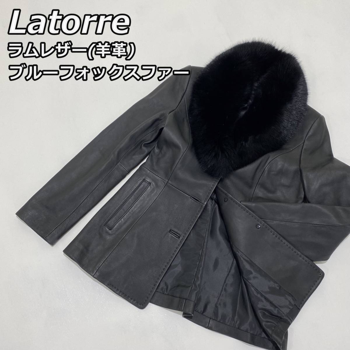 Latorre】ラムレザー ジャケット ブルーフォックス ボリュームファー 