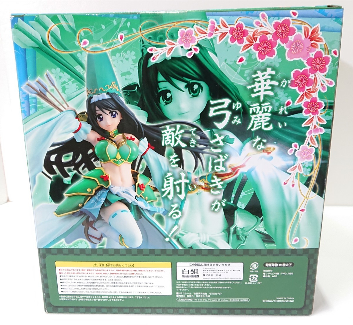 30 Off 白組 戦国乙女 今川ヨシモト コミック アニメ おもちゃ ホビー グッズ 29 192 Epmhv Quito Gob Ec