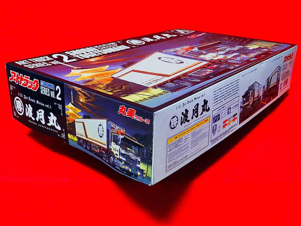 アオシマ 1/32 アートトラック シリーズ No.2 旭勝運輸 丸美グループ 