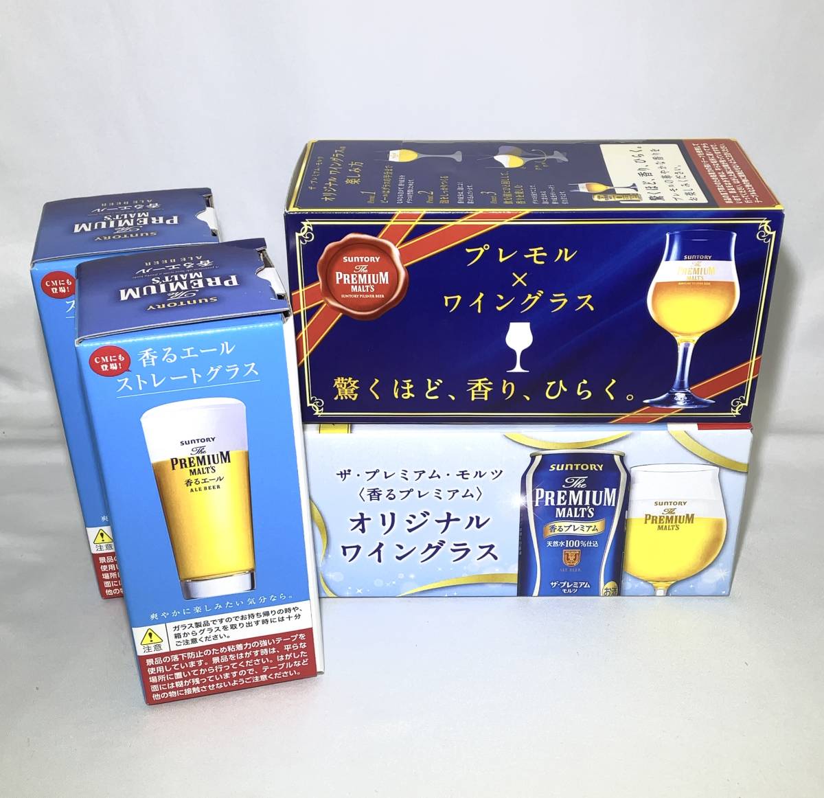 ○サントリー プレミアムモルツ グラス 4点 ノベルティ販促品 非売品 