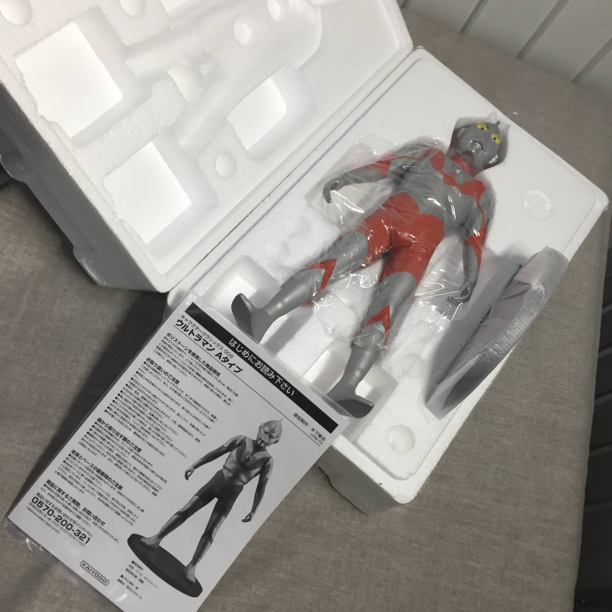 Character Classics ウルトラマン A タイプ 全高約350mm コールド 