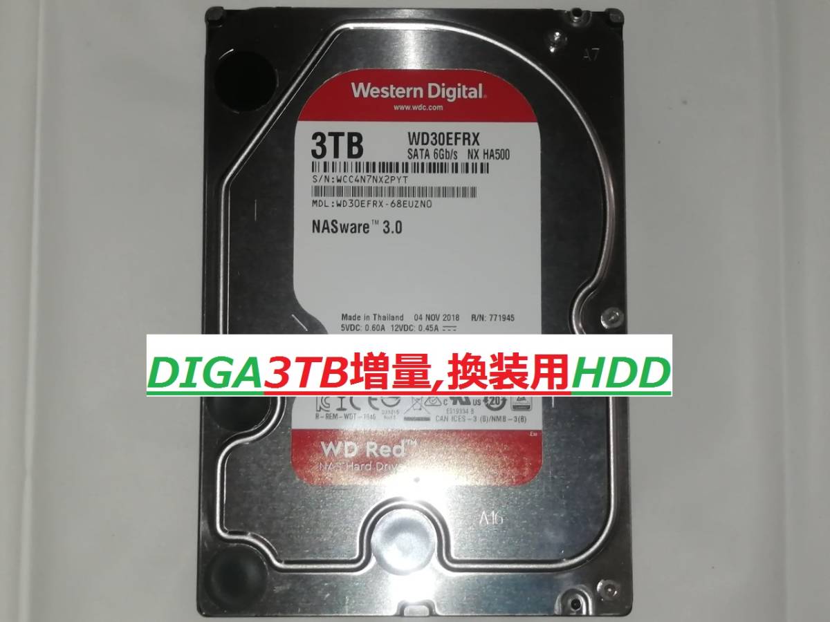 DIGA 3TB増量，修理，換装用HDD DMR-BXT3000 DMR-BZT710 BZT810 BZT910