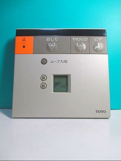TOTO リモコン ウォシュレット パブリックおすすめリモコン|Tips|TOTO 