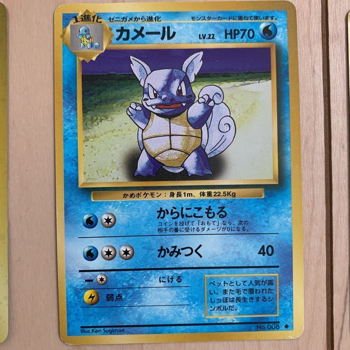 人気の贈り物が ポケモンカード 旧裏面 ゼニガメ カメール カメックス 進化ライン 枠ズレエラー ポケモンカードゲーム Kuto Ca