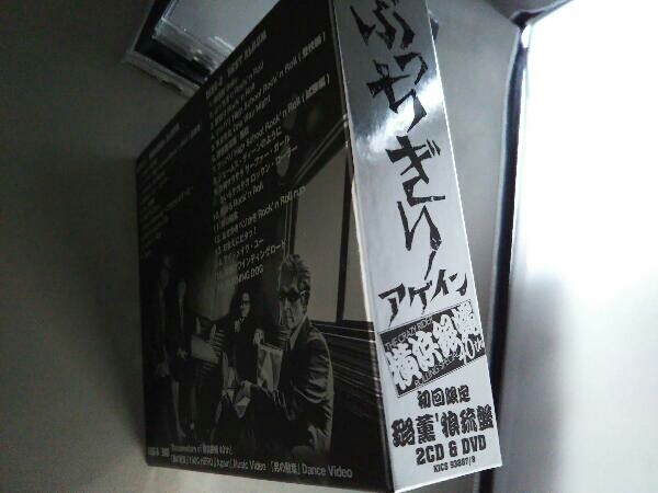 横浜銀蝿40th初回限定ぶっちぎりアゲイン(路薫'狼琉盤) 未開封 ぶっ
