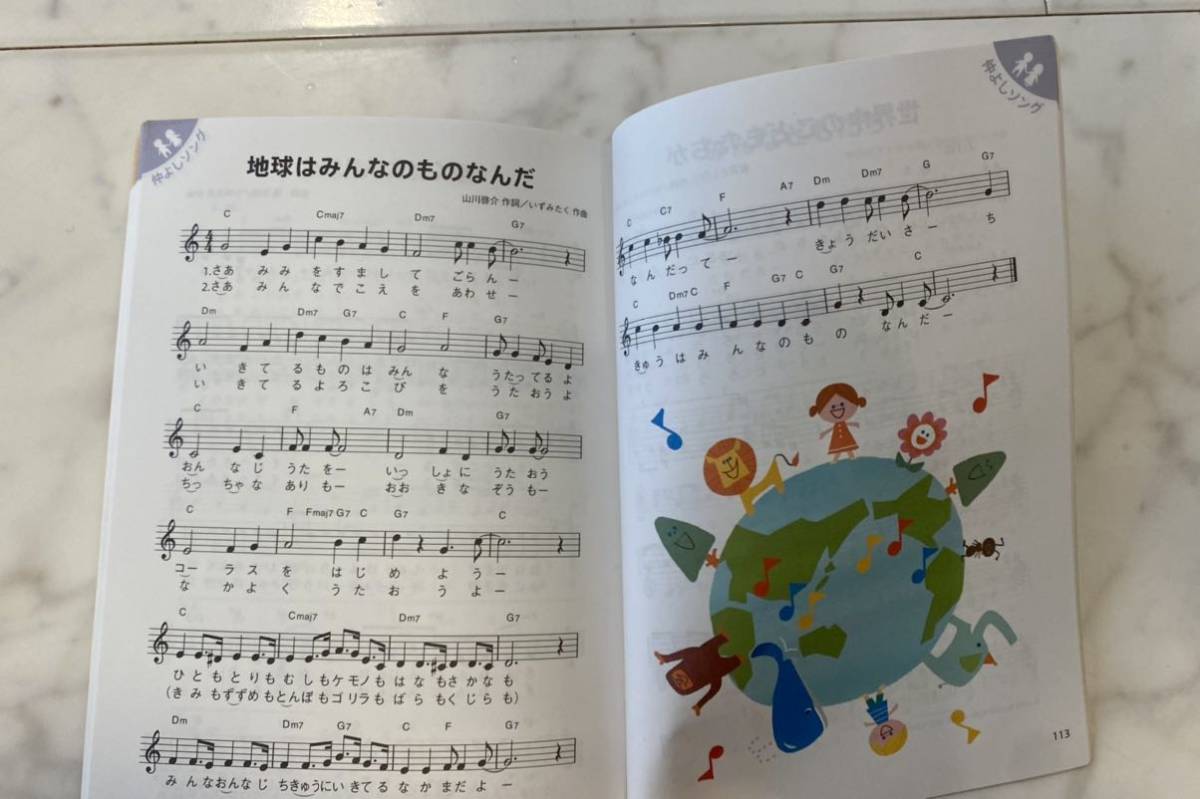母とおさなごの歌 歌集 幼稚園 小学生 学校 歌 全音楽譜出版社 幼児 うた 子供 子守唄 定番 曲 ぞうさん ともだち おさなご 母 バス 童謡 子どもの歌 売買されたオークション情報 Yahooの商品情報をアーカイブ公開 オークファン Aucfan Com