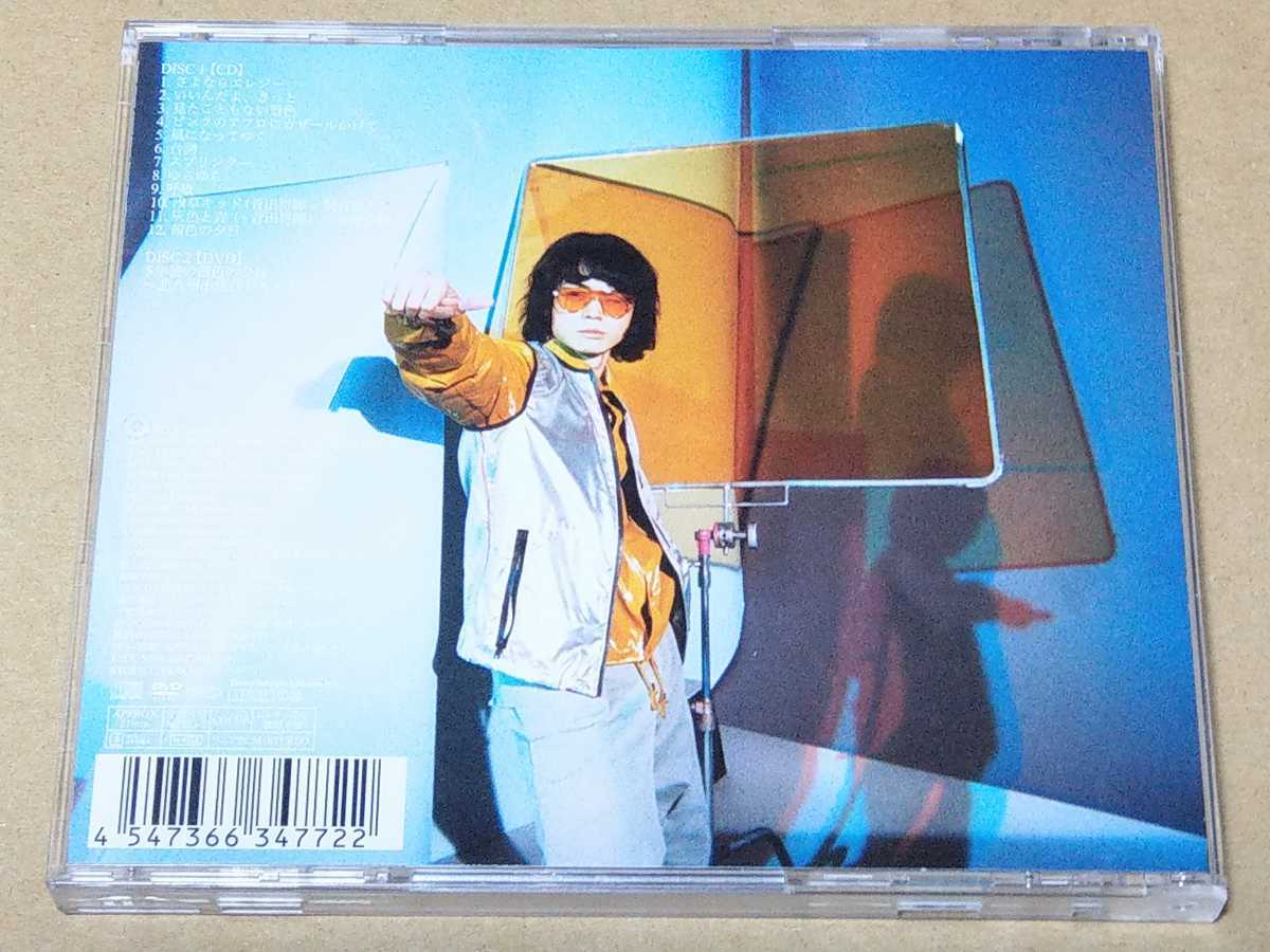 初回限定盤dvd付 菅田将暉 Play さよならエレジー 灰色と青 米津玄師 桐谷健太 Dvd ドキュメンタリー Love Cd アルバム す 売買されたオークション情報 Yahooの商品情報をアーカイブ公開 オークファン Aucfan Com