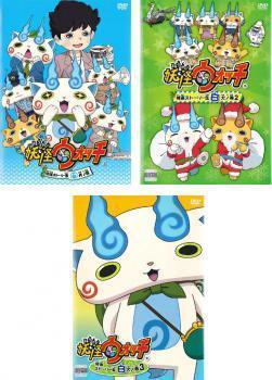 Da 一般 全３巻セット 妖怪ウォッチ 特選ストーリー集 白犬ノ巻 戸松遥 悠木碧 小桜エツコ 関智一 や行 売買されたオークション情報 Yahooの商品情報をアーカイブ公開 オークファン Aucfan Com