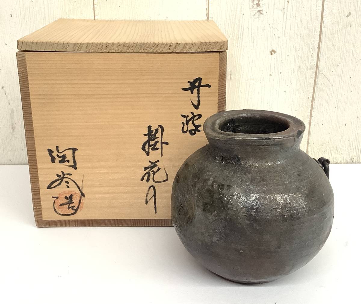 美術品・アンティーク・コレクション 茶道具 水指 杉原祥公 丹波立杭焼