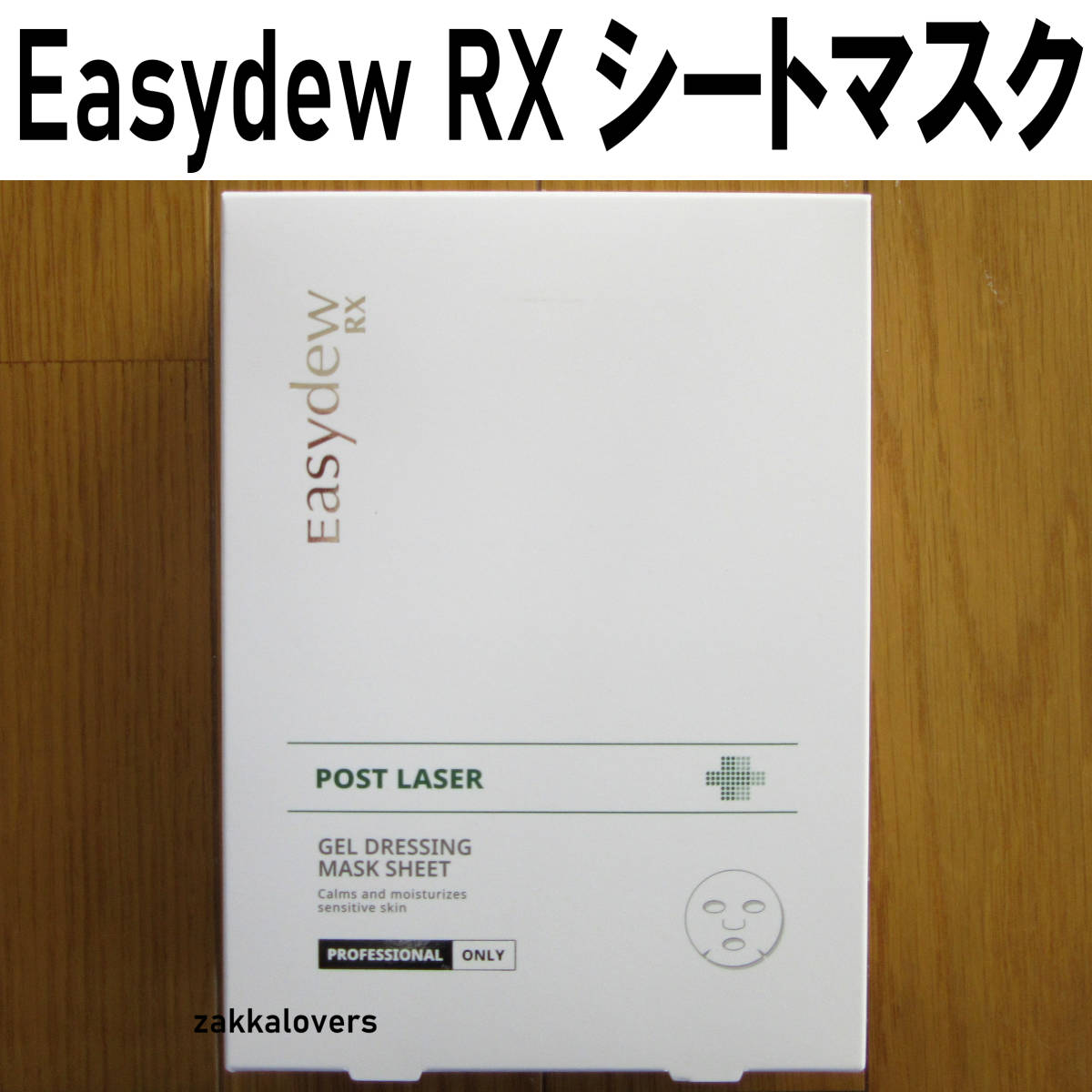 Easydew RX | ポストレーザー 公式通販 DW-EGF 10枚 シートマスク EGF 