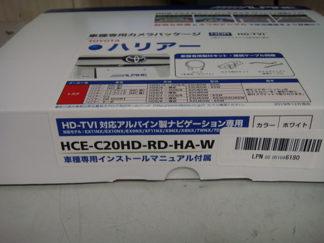 アルパインカーナビ専用 アルパインカーナビ 2020年モデルNXシリーズ &frasl; 2021年モデルNX2 HCE-C20HD-RD-HA ハリアー（60系）専用HDRマルチビュー マルチビュー | アルパイン(ALPINE) アルパイン ALPINE ハリアー専用 HDRマルチビュー・バックカメラパッケージ（カメラ色 HCE-C20HD-RD-HA-W バック