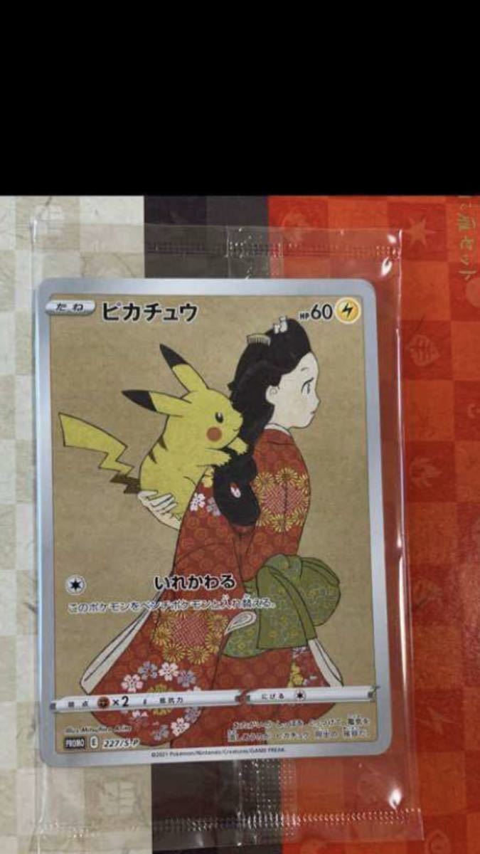 即決 ポケモン 切手 BOX プロモ セット ポケモンカード 見返り美人 月